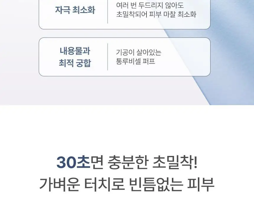 [퍼스트맨 PICK/한겹 쿠션] 더툴랩 스탬프 스킨핏 쿠션 에어리 (브러쉬 세트/리필 세트/단품) 상세페이지 26